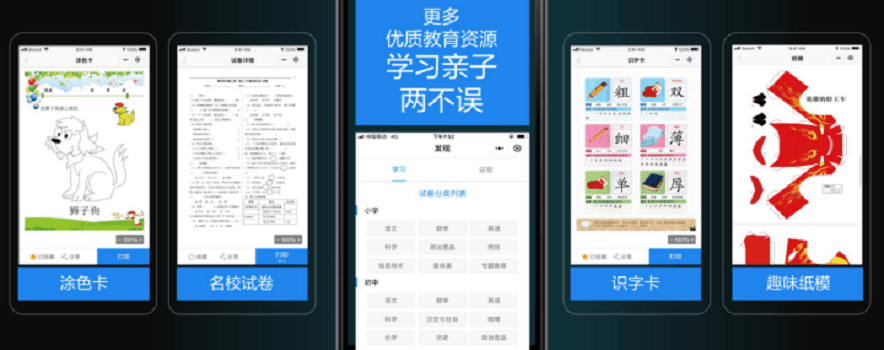 爱普生全新墨仓式?打印机亮相, 更智慧的无线打印助力家庭教育