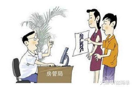 为什么别人买二手房比你少交税? 原来是你不懂这个方法!