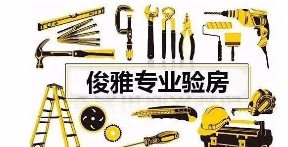 验房用这些小工具, 让不规范施工无处遁形