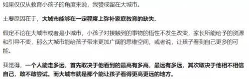 武汉楼事: 为了下一代, 留一线还是回家乡