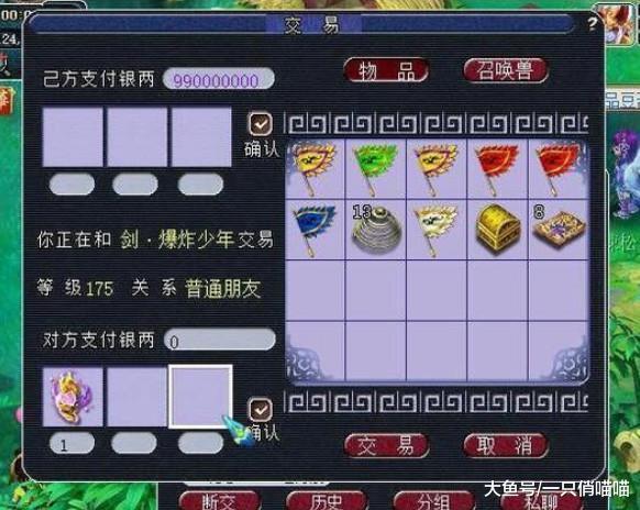 梦幻西游: 160级不磨武器被玩家9.9亿秒下, 队长: 麻烦请你下车