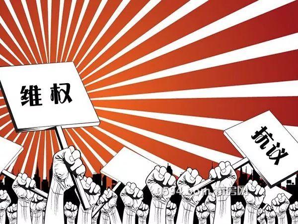 多地“楼闹”抗议开发商降价, 房地产拐点真的来了?