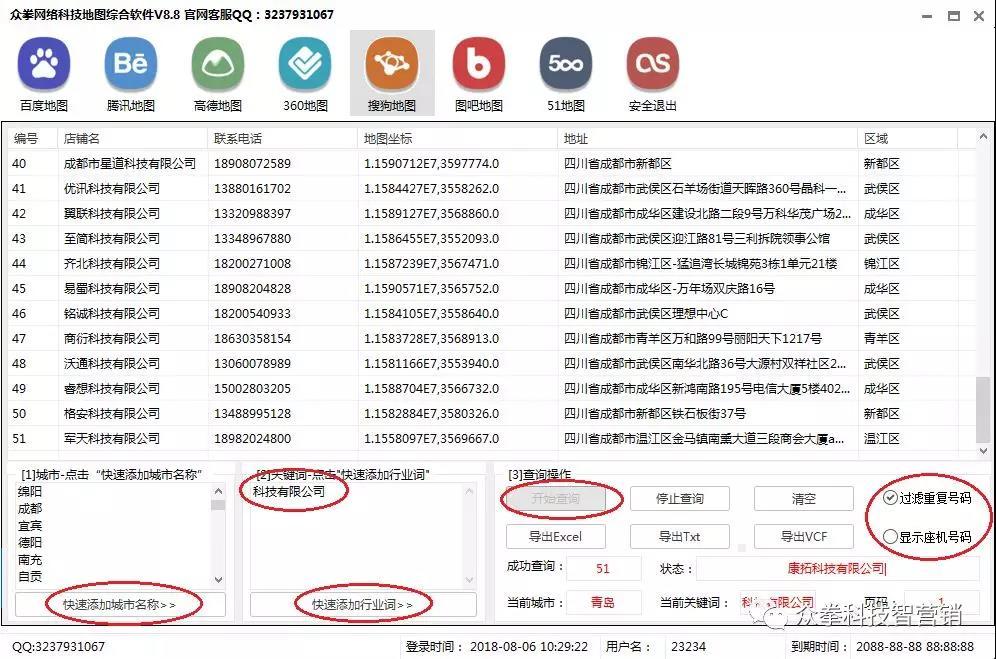 众拳网络科技: 让一批人先富起来, 原来大数据精准营销这么好用