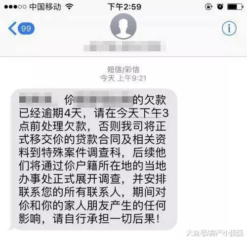 为何有一人欠网贷, 全家都遭殃的说法
