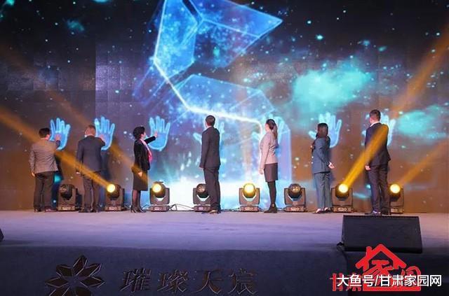 远见城市未来, 领阅兰州璀璨┃璀璨天宸项目发布会荣耀盛启