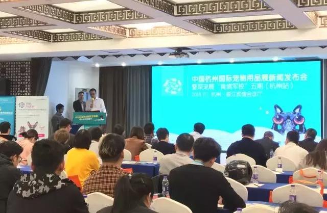 深宠展宣布进军华东, 明年3月举办杭州国际宠物用品展览会