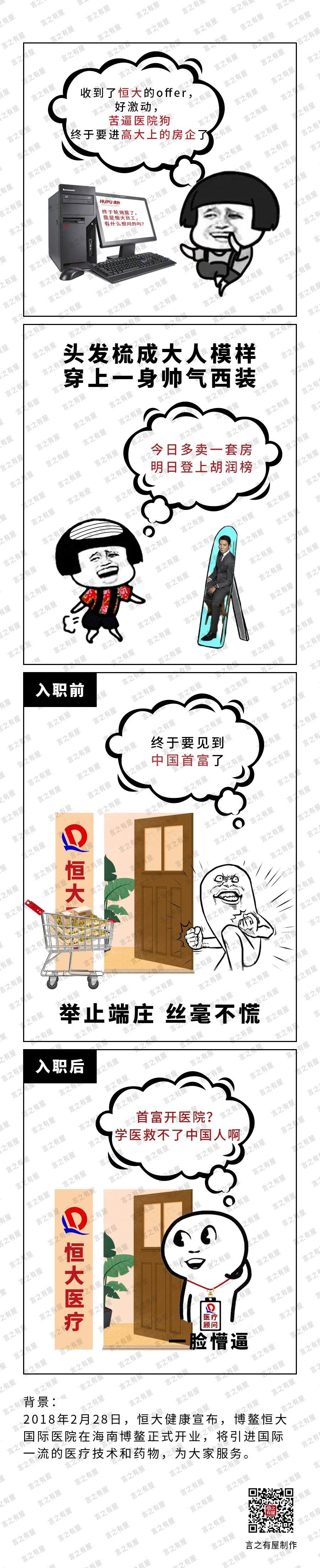 那些“不务正业”的开发商