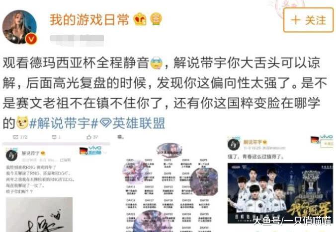 LOL德杯解说上演“川剧变脸”, 惹王思聪看后怒骂: 孤儿解说?