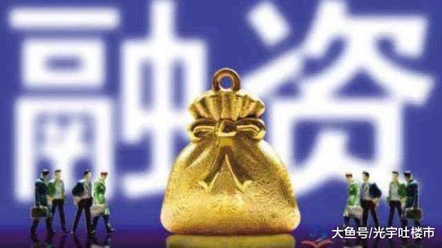 央行指出房企负债过高, 融资能力创新低, 开发商资金链暴露风险