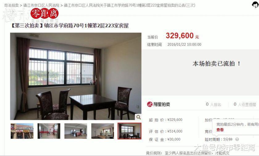 司法拍卖买的房, 法官又说不让买! 神秘女总裁: 这里的房子不是什么人都能拿下的...