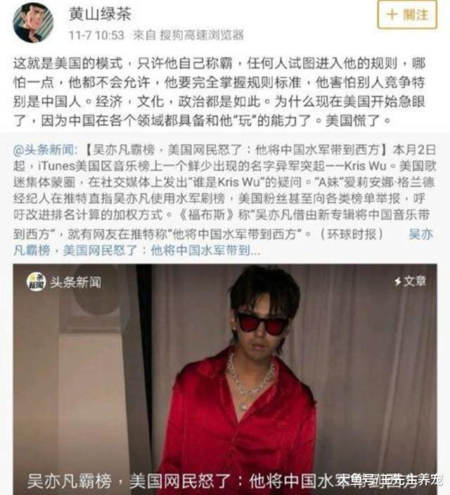 吴亦凡新专辑力压两大巨星, 令人匪夷所思, 网友: 其实是为国争光
