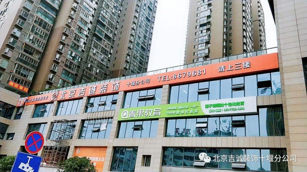 倒计时2天! 十堰吉诚燃爆家装界的“狂欢轰趴”就要来了!