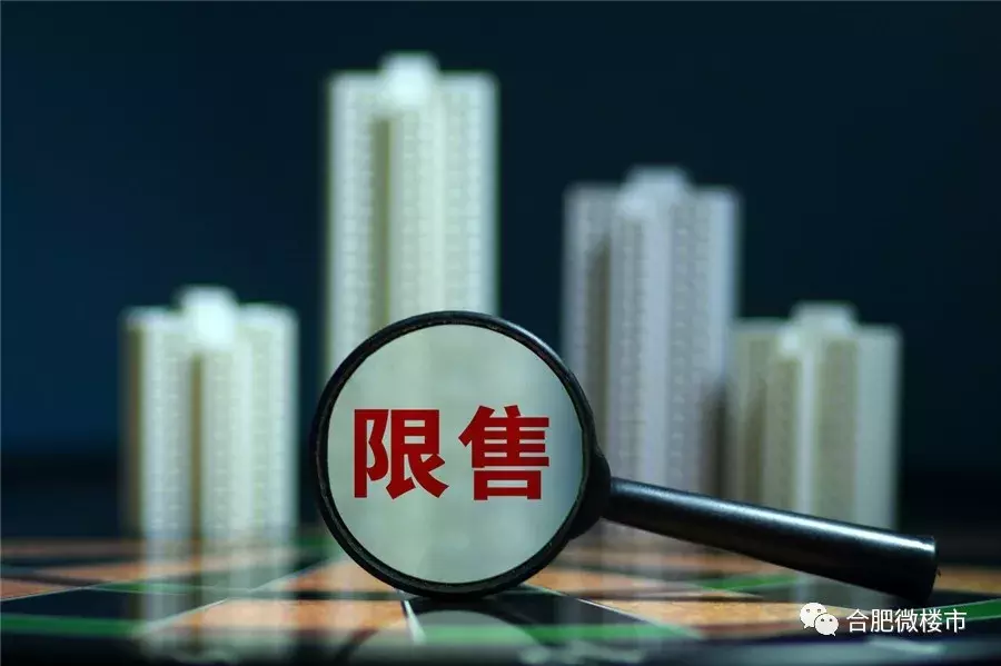 合肥8盘1759套房源入市, 房企为回款疯狂备案, 市场供大于求, 楼盘降价促销求跑量!