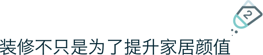 改变收纳习惯, 提升居家颜值