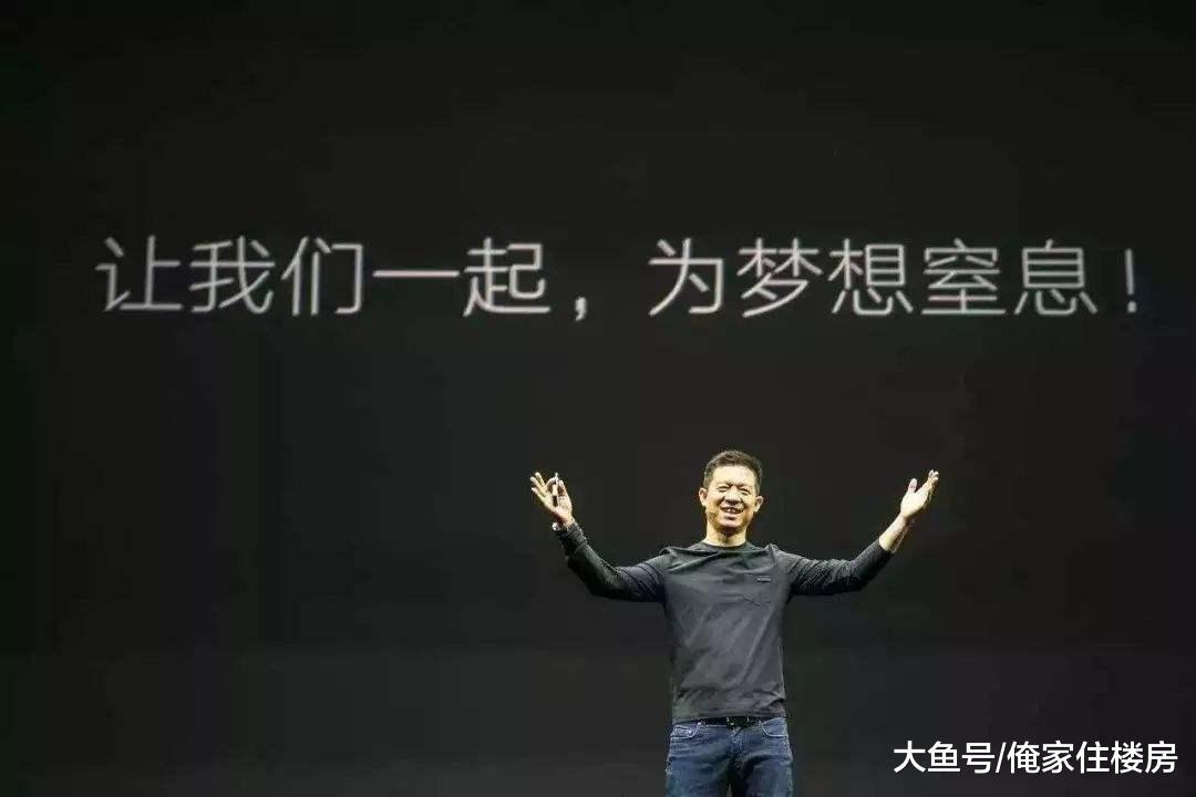 许家印: 我不再支持贾跃亭的海外造车事业!