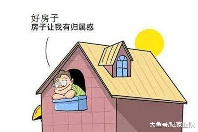 买房办按揭, 这几个关键点万不可忽略, 当心首付款遭受损失