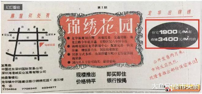 心慌! 大湾区来了, 大空港2019年却没啥新盘了!