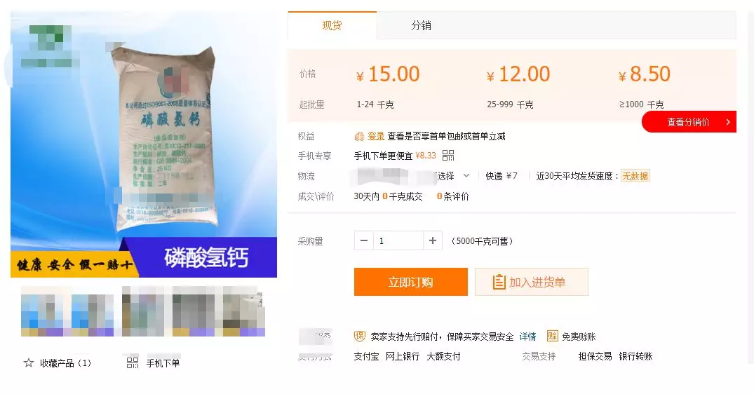 发育宝, 发育宝, 没你说的那么好, 也不要喂的那么早