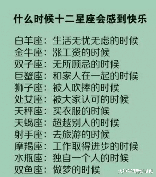 12星座最难忘记的人是谁? 白羊初恋, 狮子忘不了你总是有原因的!