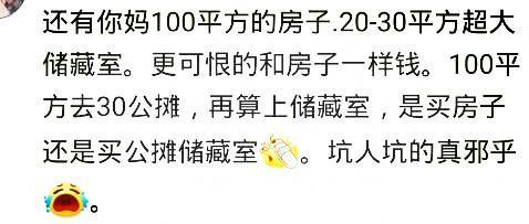 居然是公摊面积, 太坑人? 网友: 入住半年才发现我家阳台不对劲!