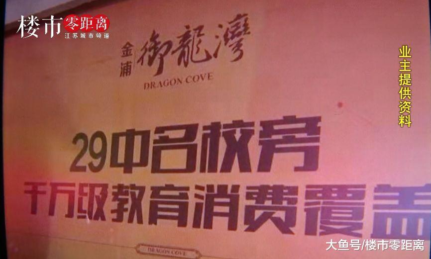 又拿“学区”当噱头! 开发商承诺的名校被“改头换面”, 教育局这样回应...