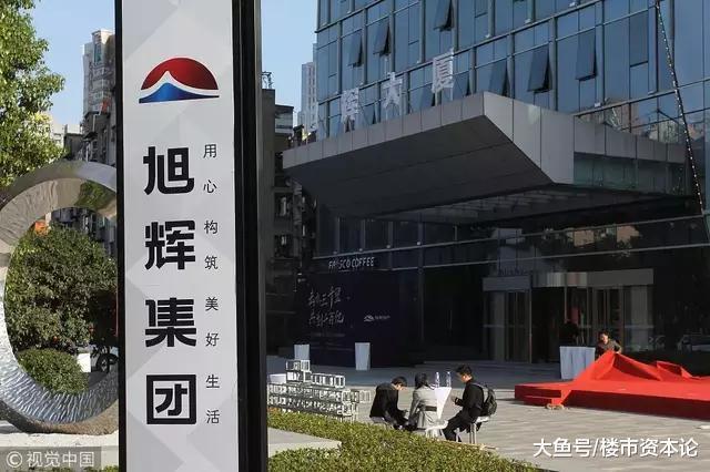 旭辉地产陷落北京商住市场, 26街区全年仅售出9套房