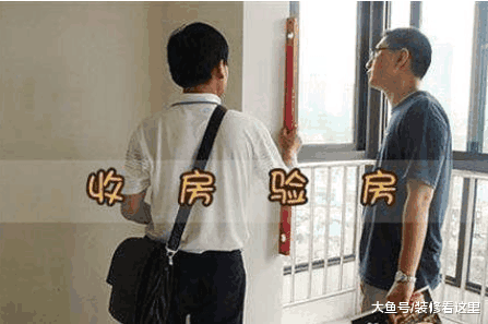 收房验房要注意什么地方? 内行人告诉你这样验收, 一查一个准