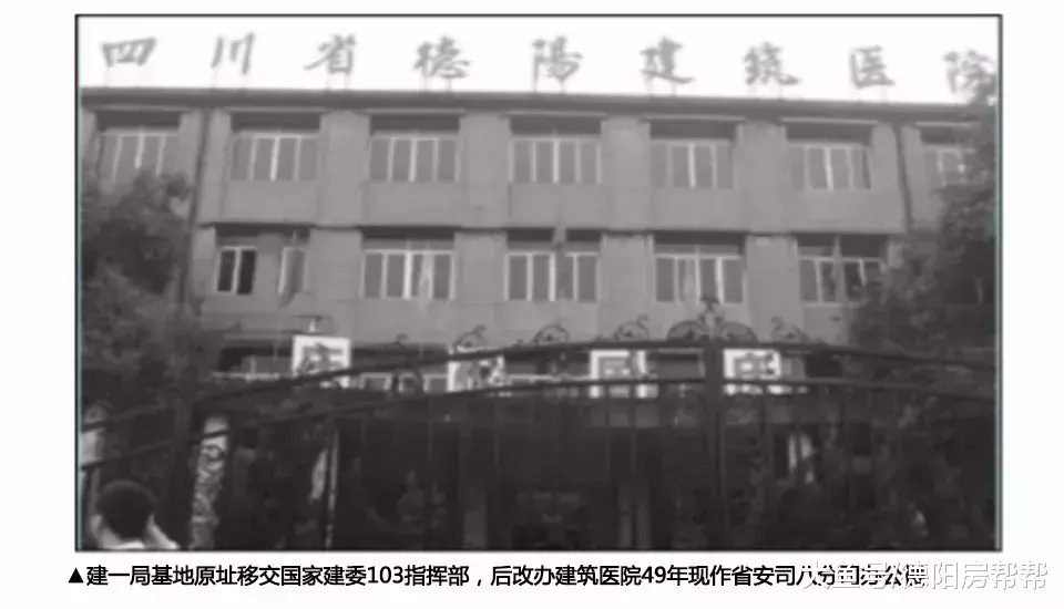 德阳工农村, 沧桑六十年巨变