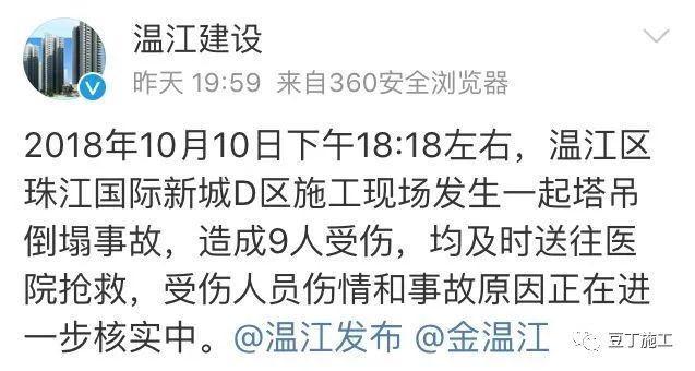 这个地方连续发生2起塔吊倒塌事故, 为何如此频发?