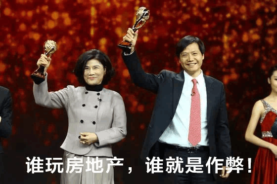 打脸? 小米26亿元拿地, 雷军曾五次放言不碰房地产!