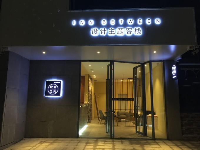 来潮州就住这些有设计感的文化民宿! (2)