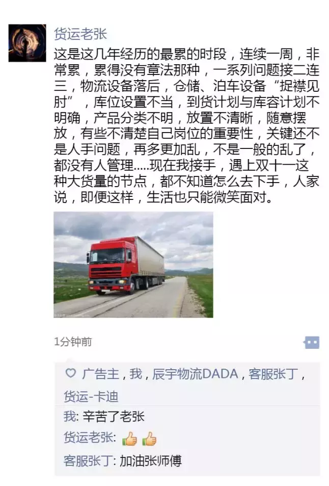 双十一仓储物流现形记: 大货量小仓储高峰期慢物流