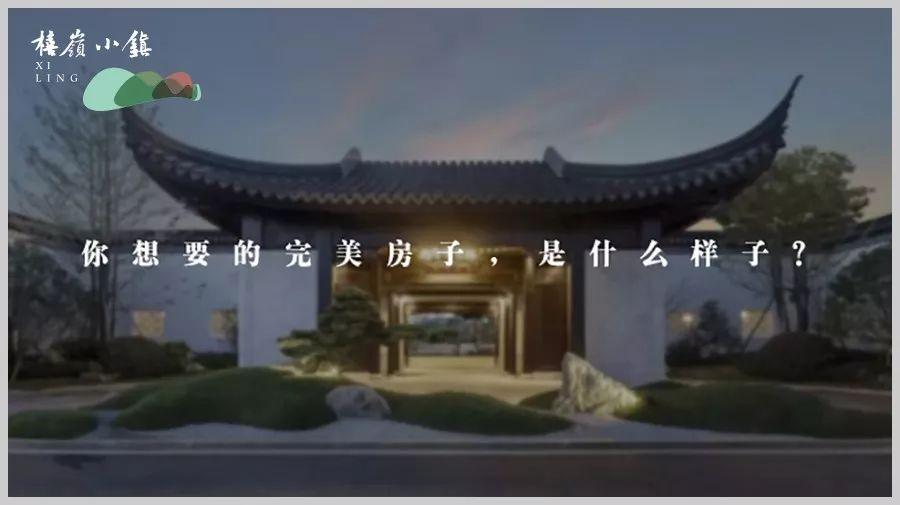 你想要的完美房子, 是什么样子?
