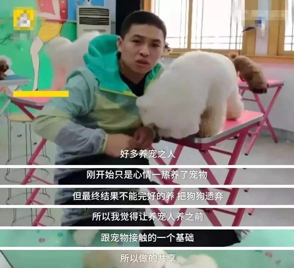 共享宠物? 不想养了就退? 你拿狗命开什么玩笑呢!