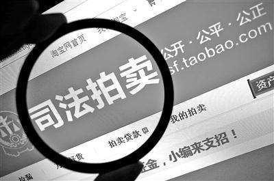 法拍房是很便宜, 但你不了解这五点就敢下水?