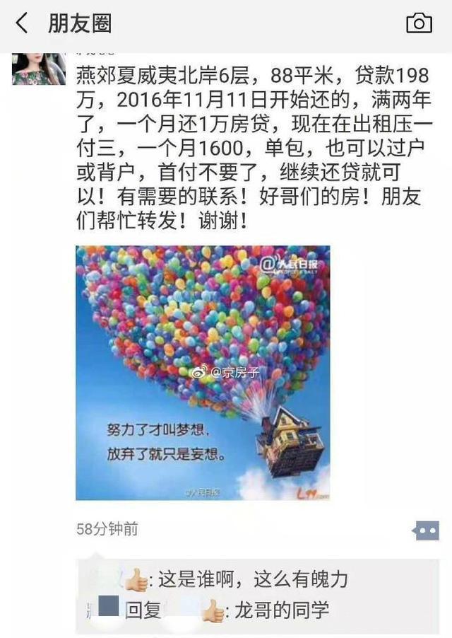 绷不住了! 他终于倒在月供10000房贷的血泊中