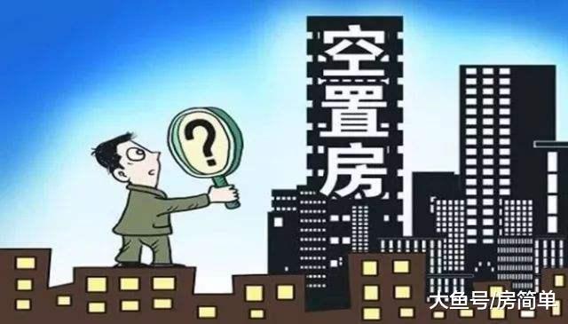 最新三大信号! 楼市降温还将持续, 刚需购房者今年不必急着买房!