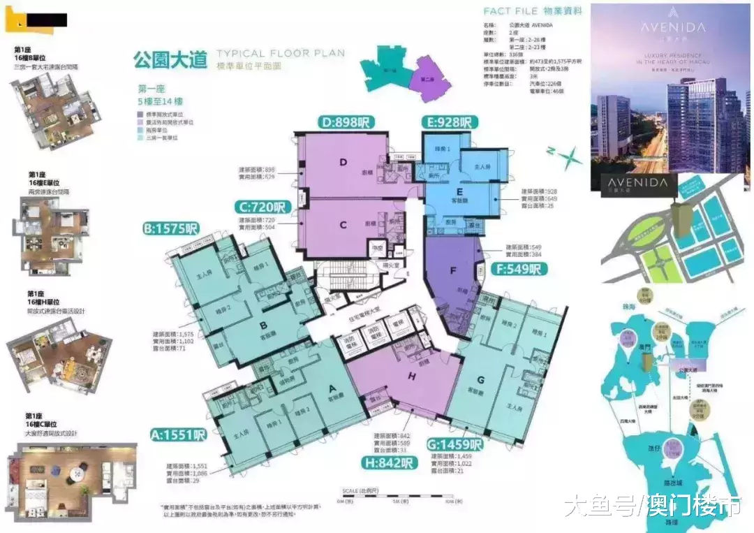 澳门发展商推送印花税大优惠, 最多送10%楼宇价值税!