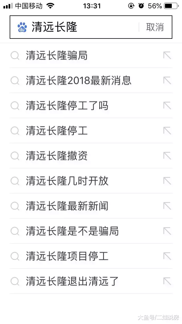 清远长隆2019年无法开业, 今年10月已停工?