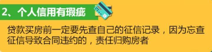 珍惜公积金贷款资格, “远离”五种情况!