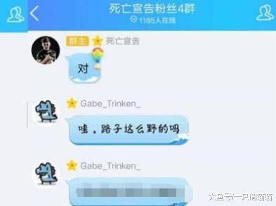 死亡宣告半夜寂寞向粉丝索要“资源”! 粉丝: 路子这么野的吗