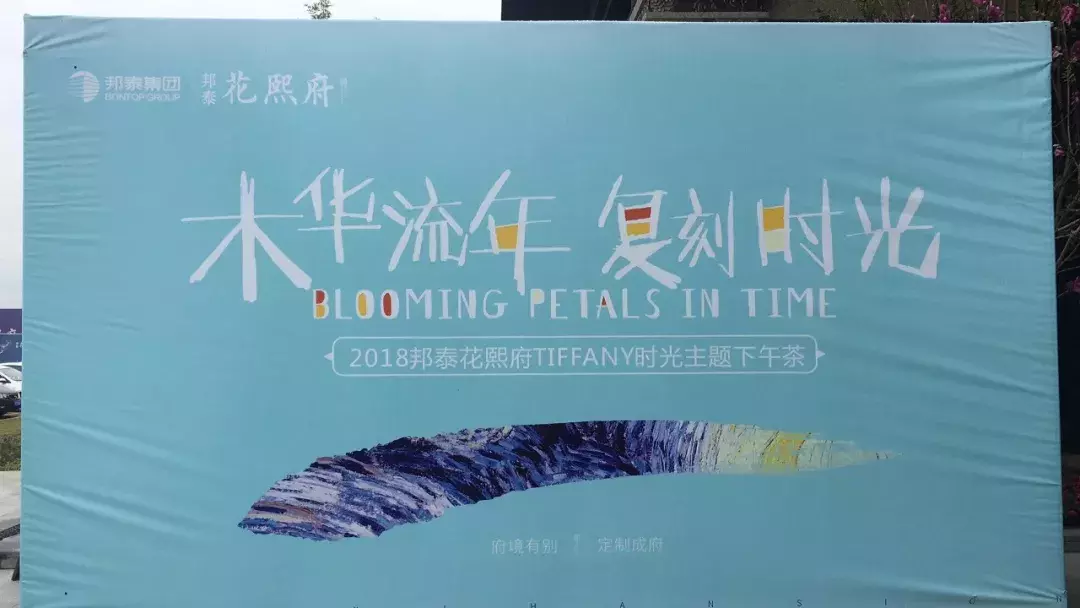 代言花熙, 亮相“油”礼丨擎动全城燃力, 双重大礼燃爆现场