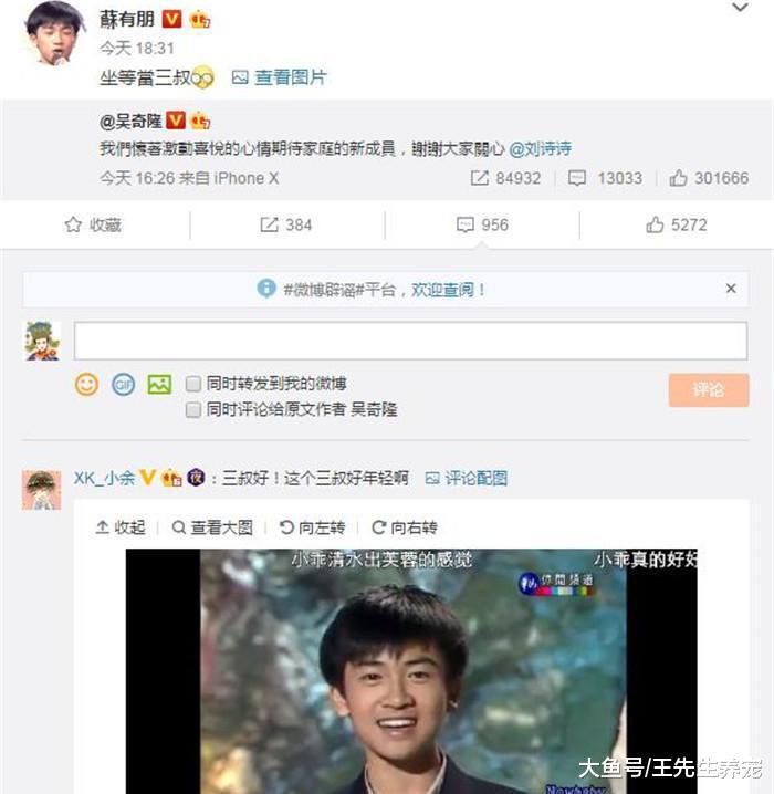 人气女神刘诗诗终于怀孕, 苏有朋送祝福, 而陈志朋却发3条这微博