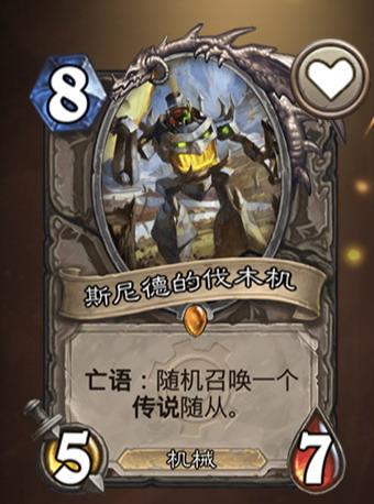 炉石传说: 这些随从能召唤传说随从! 第九个是经典卡但没人猜得到