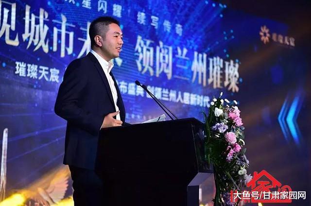 远见城市未来, 领阅兰州璀璨┃璀璨天宸项目发布会荣耀盛启