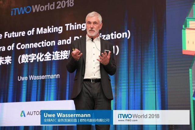峰会回顾丨iTWO World 2018筑动全球, 开启建筑数字化新篇章