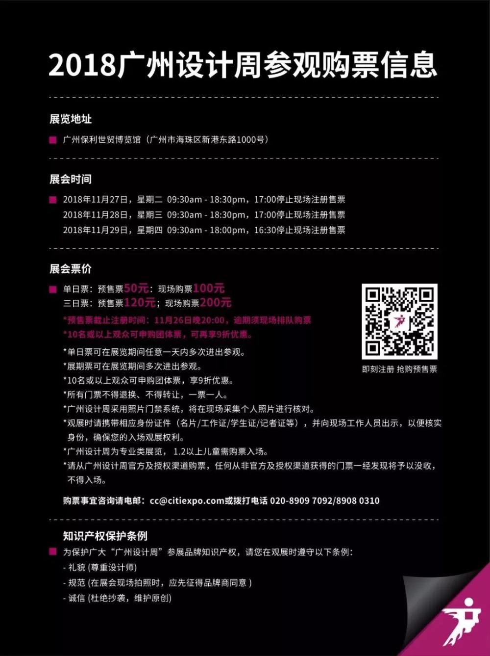 40 UNDER 40|中国设计杰出青年2018年度全国榜榜单发布!