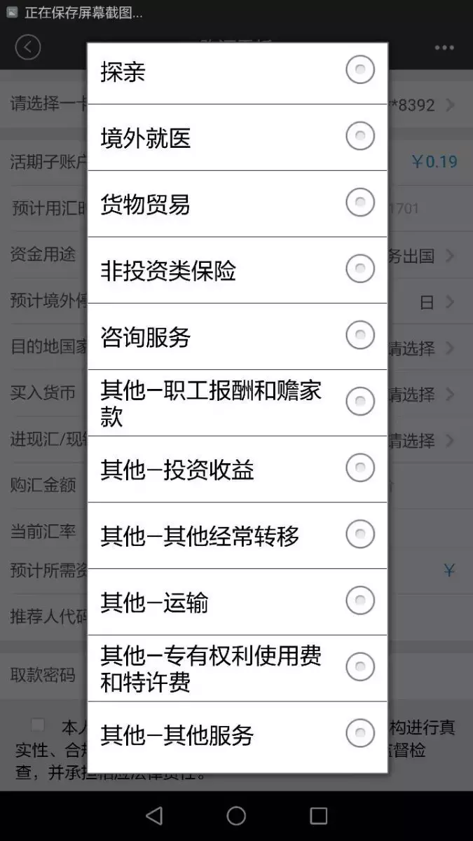 正式开始了! 中国围追堵截外汇海外买房行为! 7家银行被罚!