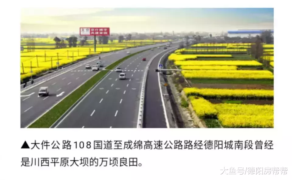 德阳工农村, 沧桑六十年巨变