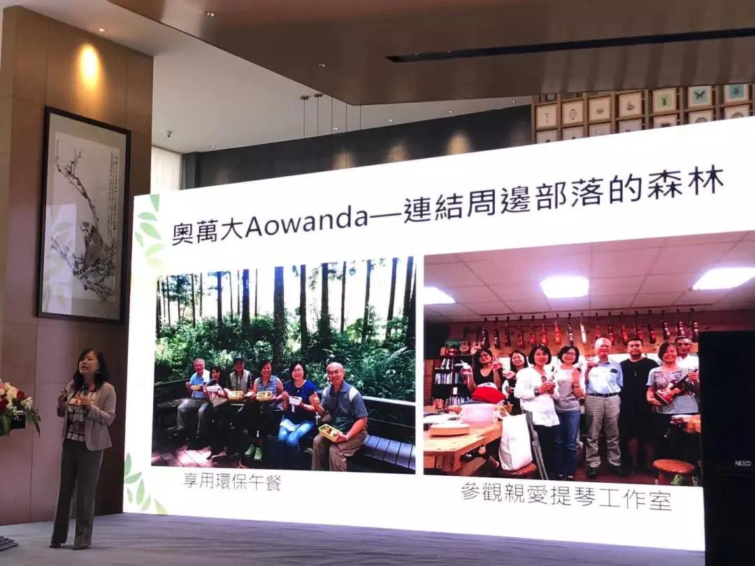 【森林康养年会】“森林康养+生态旅游分论坛”圆满落幕三郎